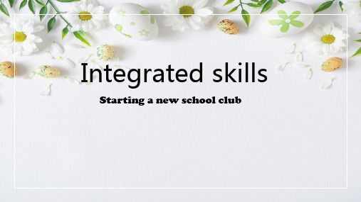 译林牛津版高中英语新教材2020必修第一册Unit1 Integrated skills课件