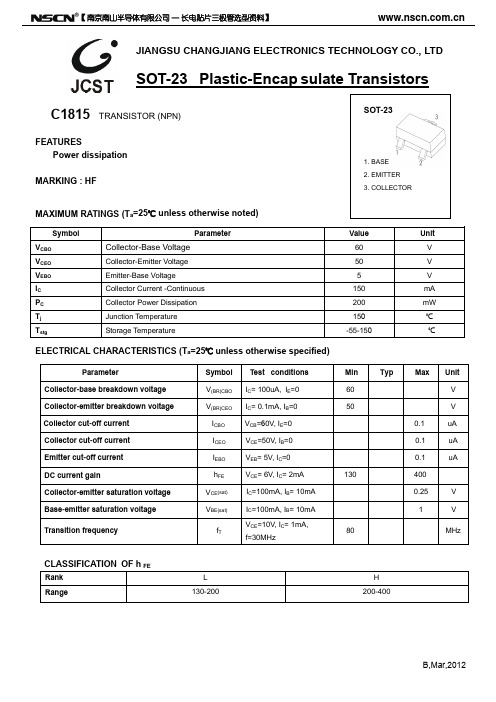 C1815贴片三极管 SOT-89三极管封装C1815参数