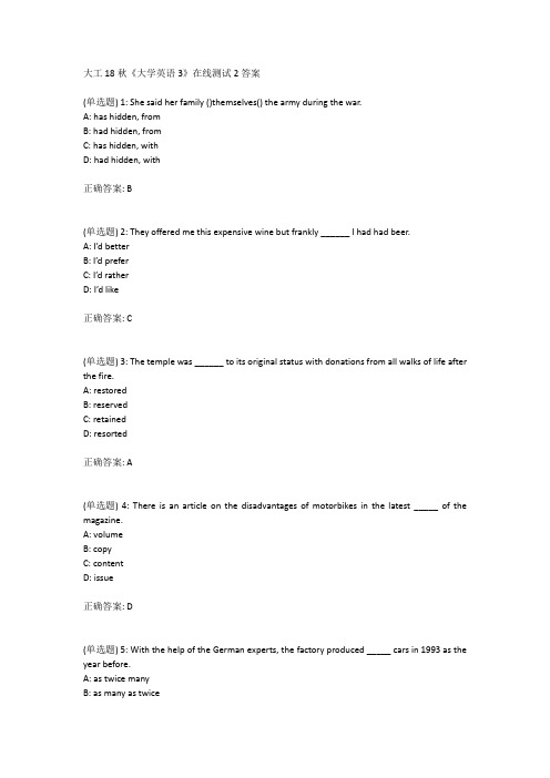 大工18秋《大学英语3》在线测试2答案