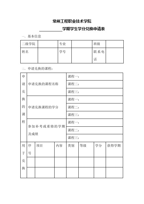 常州工程职业技术学院[004]