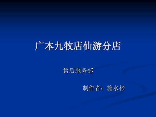 实用的汽车售后服务顾问接待流程