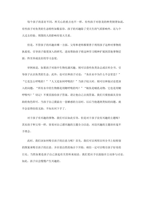 少儿科学小实验巴布噜教育创艺科学屋让孩子通过兴趣学习创新