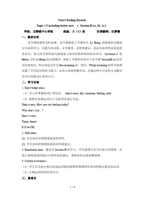 八年级英语仁爱版下册_Unit5_Topic1_SectionB_优质课教案(湖北省)