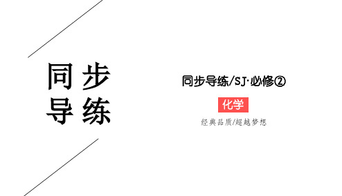 2020-2021学年苏教版必修2 专题2第三单元 化学能与电能的转化(第1课时) 课件(31张)