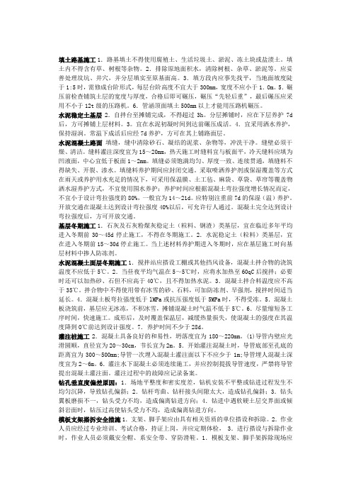 2011市政案例总结(111)