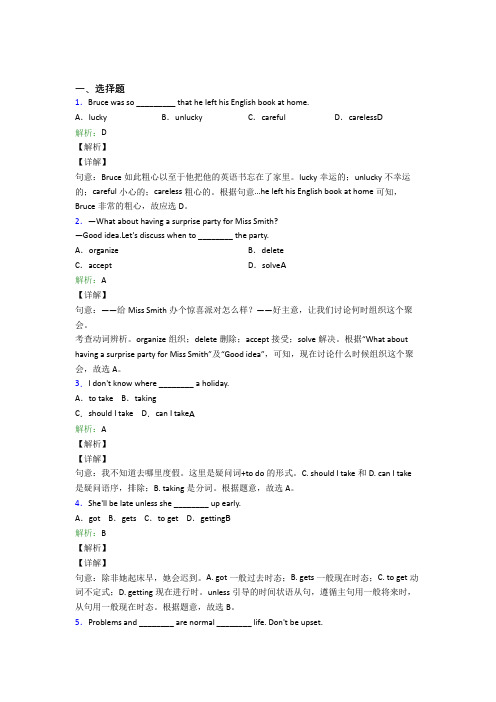 厦门双十中学初中英语八年级上册 Unit 10经典练习题(含答案)