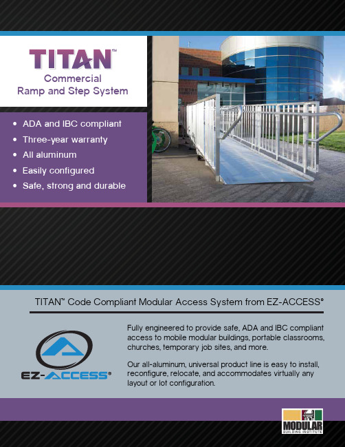 EZ-ACCESS TITAN 模块化访问系统说明书