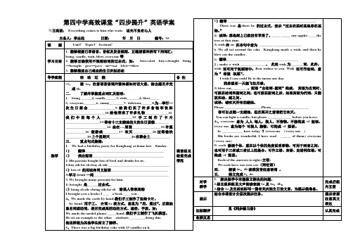 U7T3C新仁爱版教材七年级下导学案