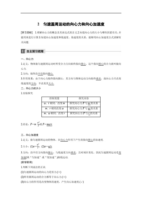 2017-2018学年同步备课套餐之高一物理教科版版必修2讲