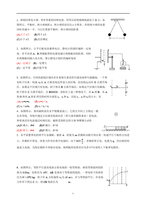 高考前练习(电学近代物理原子物理热学)不含答案