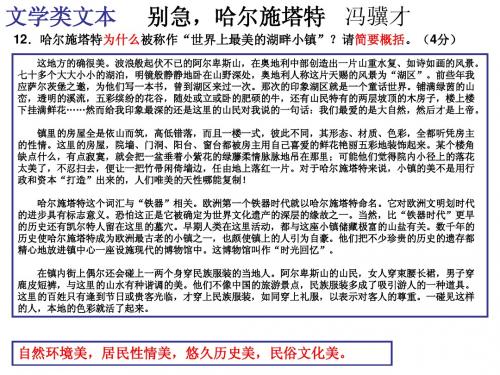 散文内容要点概括