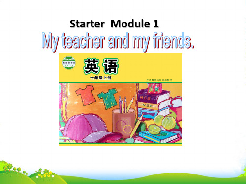 外研版七年级上册英语课件：Starter Module1 Unit1