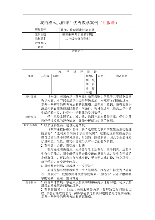 乘加、乘减两步计算问题