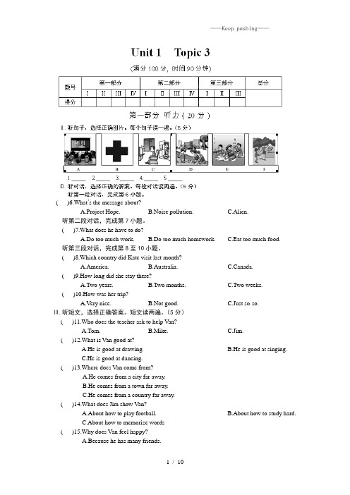 仁爱版九年级英语上册Unit 1 Topic 3 单元测试(附答案)