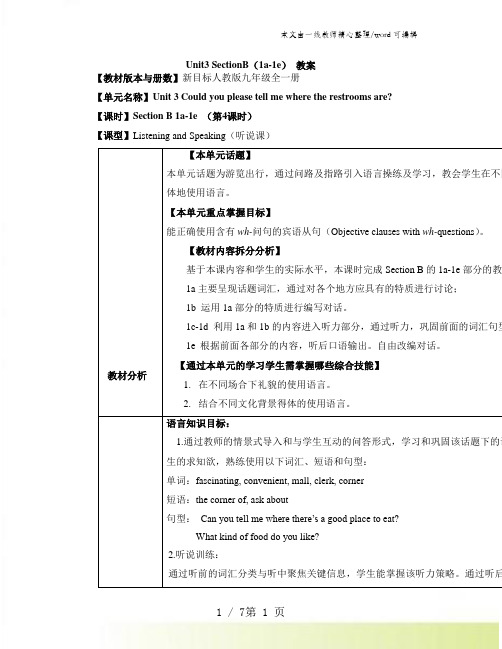 人教版英语九年级全一册教案：Unit3 SectionB(1a-1e)