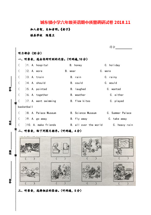 江苏南通2018年英语期中测试卷