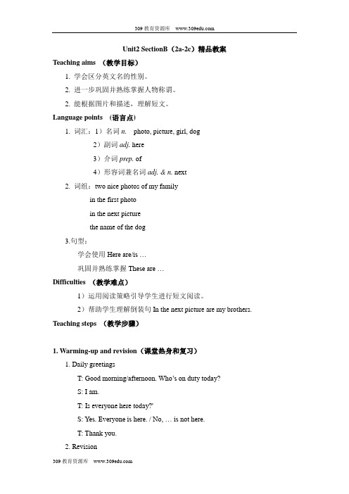 人教版英语七年级上册Unit2 SectionB(2a-2c)精品教案