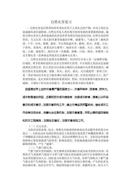 长江中下游容易发生洪涝灾害的原因