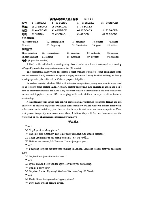 江苏扬州中学高二下学期4月英语月考答案