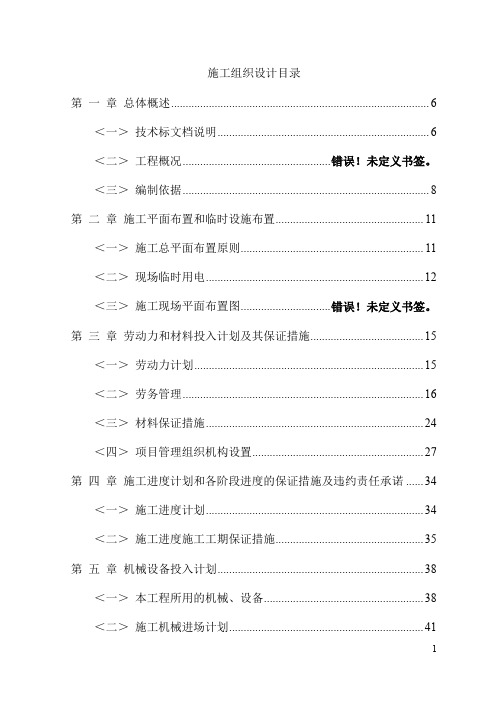 500页框架结构技术标