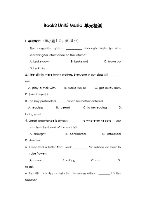 最新版2019-2020年人教版高中英语必修二Unit5单元检测题及答案-精编试题