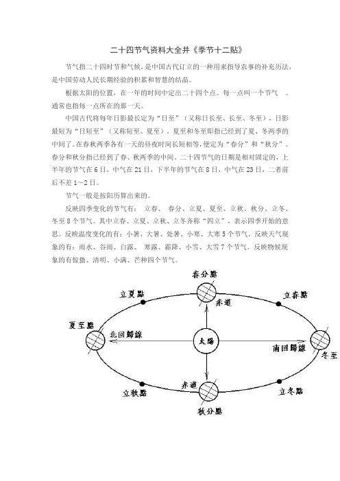 河大版语文七年级第五单元写作实践之一