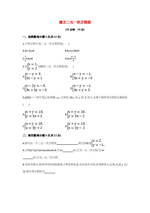 (湘教版)初中七年级数学下册：全套课时作业练习题(含答案)