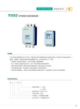 天正电气 TGS2系列变频器 说明书