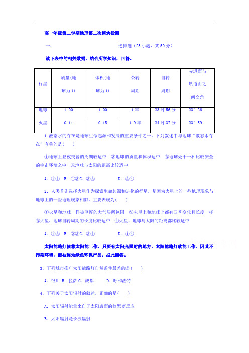 山东省昌乐县第一中学2017-2018学年高一下学期第二次