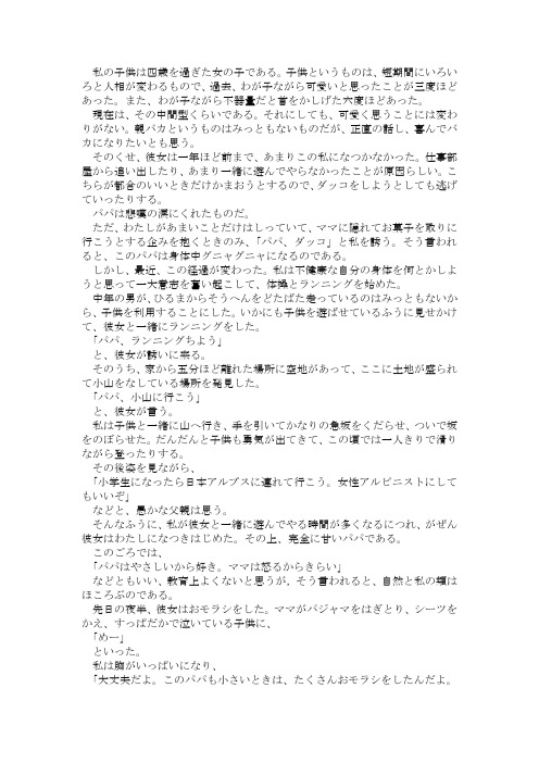 私の子供は四歳を过ぎた女の子である