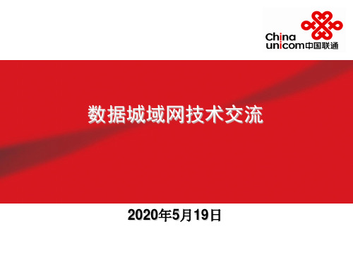 三大运营商的网络介绍以及未来规划讲解