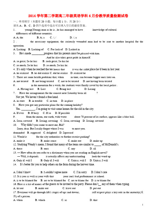 浙江省江山实验中学2014-2015学年高二英语4月教学质量检测试题