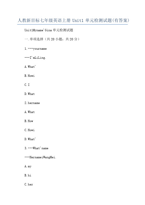 人教新目标七年级英语上册Unit1单元检测试题(有答案)