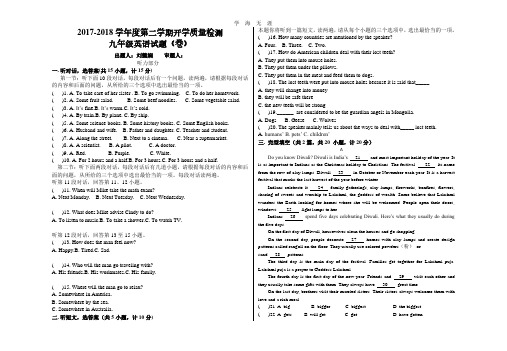 九年级开学英语试卷.pdf