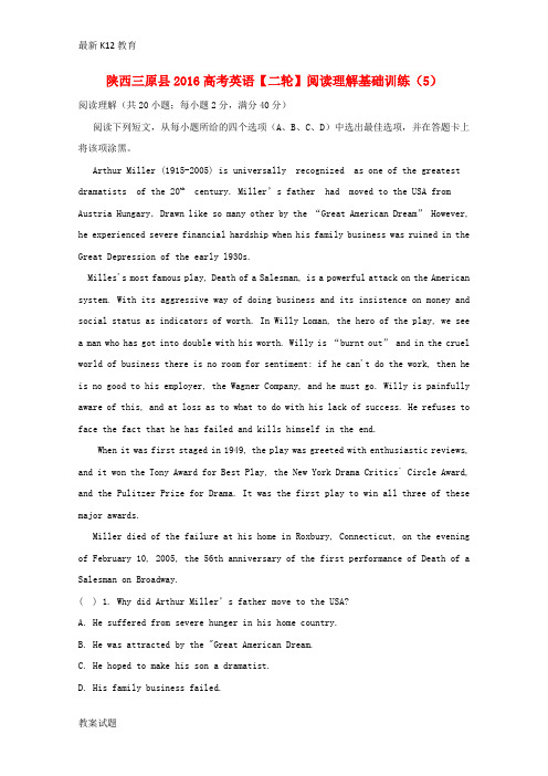 【配套K12】高考英语二轮复习 阅读理解基础训练(5)