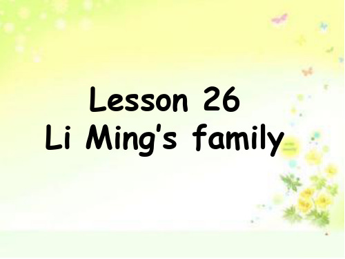 冀教版英语课件七上unit5lesson26liming’sfamily