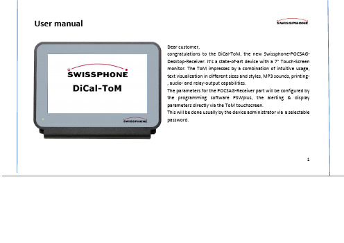 DiCal-ToM Swissphone-POCSAG 桌面接收器用户手册说明书