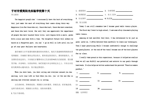 高一英语寒假作业 第十天高一全册英语试题