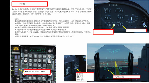 DCS AV 8B Harrier2鹞2垂直起降战斗机 中文指南 8飞行与空气动力学