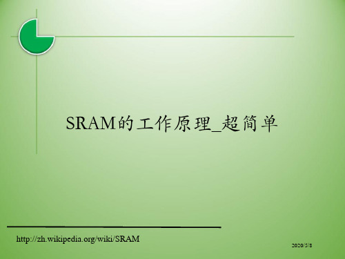 SRAM的工作原理——6个MOS来讲述原理,醍醐灌顶!