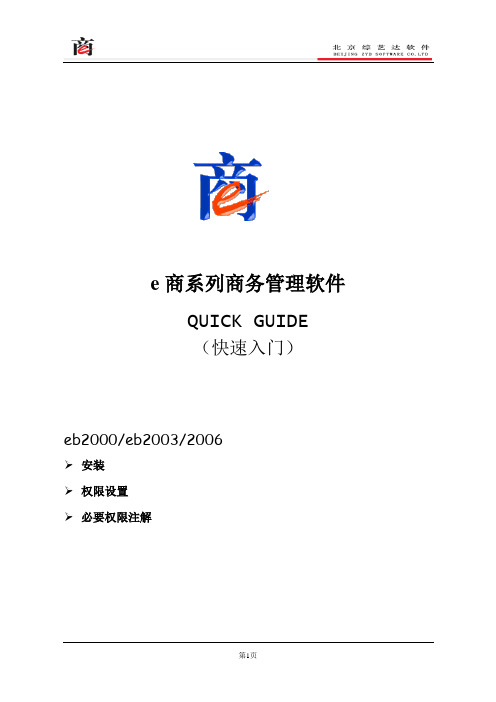 QUICK GUIDE (快速入门)