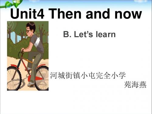 PEP人教版六年级英语下册Unit4-Then-and-now-B.-Let’s-learn课件 (2)