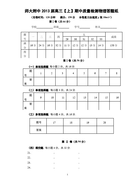 答题纸(B5)