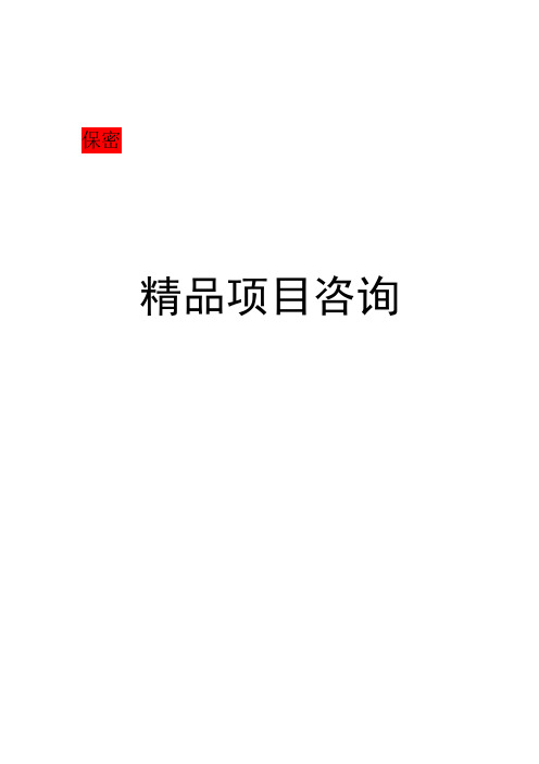 杂粮加工生产改扩建项目可行性投资申请报告计划书