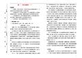 2018_2019学年高中语文第一、二单元综合训练(一)(含解析)新人教版选修《中外传记选读》
