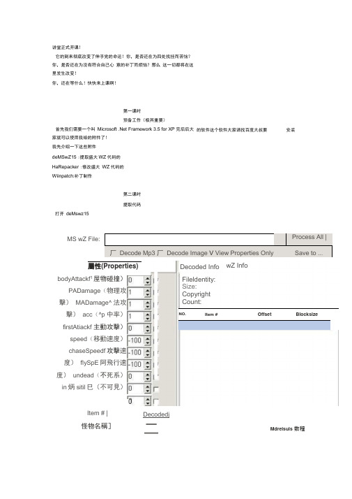 如果HS器打不开请看。和使用deMSwZ方法