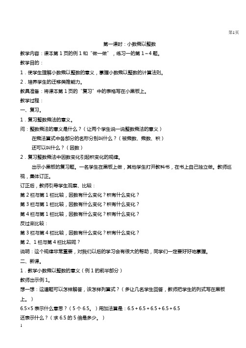 数学第九册教案