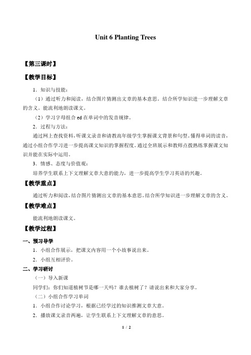 粤人版三年级起点小学六年级英语上册教案Unit 6 Planting Trees_教案3