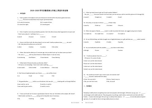 2019-2020学年安徽淮南九年级上英语月考试卷(1)