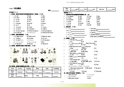 译林版四年级上册Unit How much7单元测试(有答案)